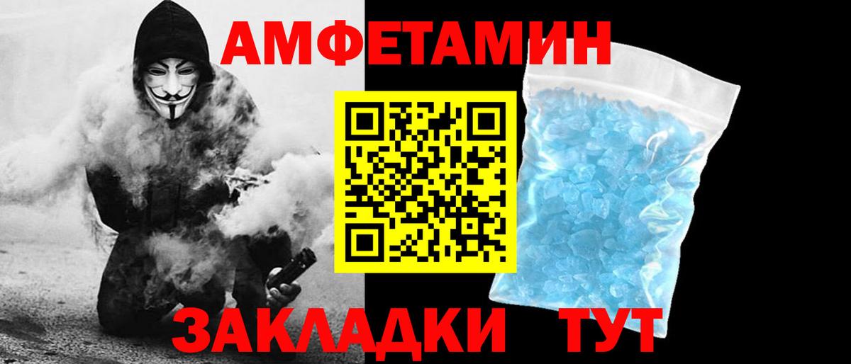 АМФЕТАМИН 97% Кулебаки