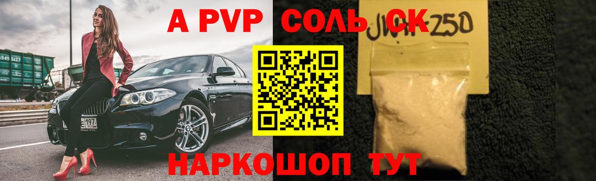 Alpha PVP мука Кулебаки