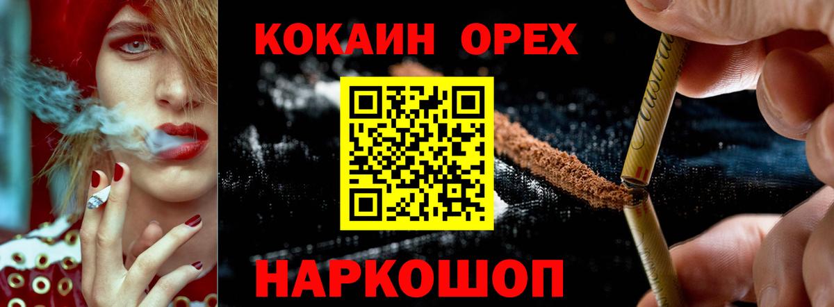 COCAIN  COCAIN 98%  Вход с VPN  КОКАИН FishScale  Кулебаки 