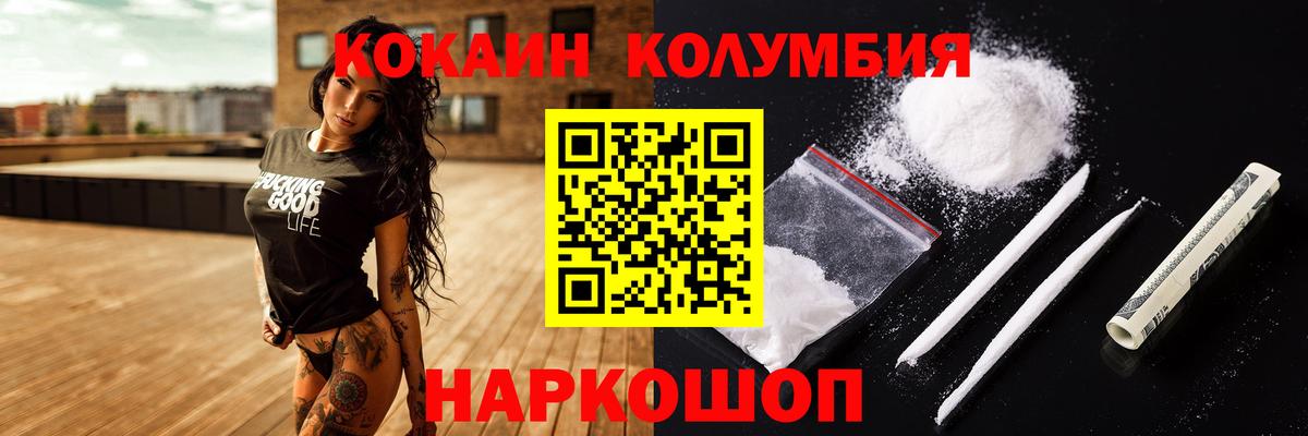 Кокаин Перу Кулебаки