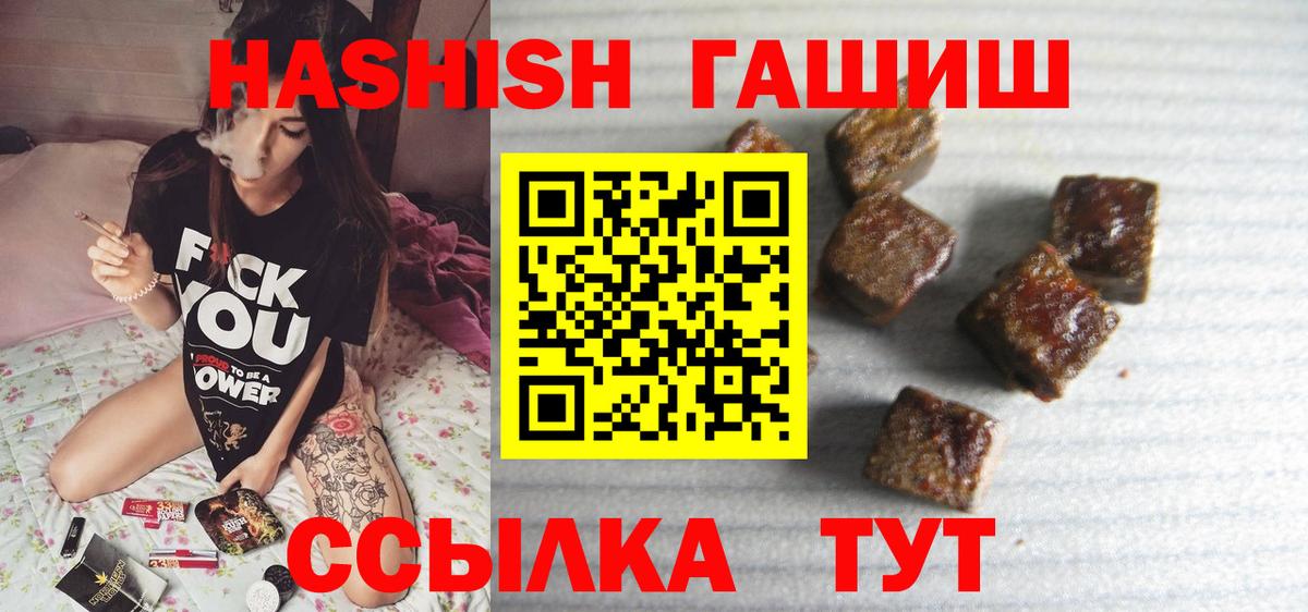 Кулебаки  ГАШИШ Cannabis  ГАШ гарик  Вход с VPN 