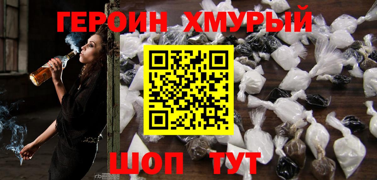 Героин  Героин белый  Вход с VPN  Кулебаки 
