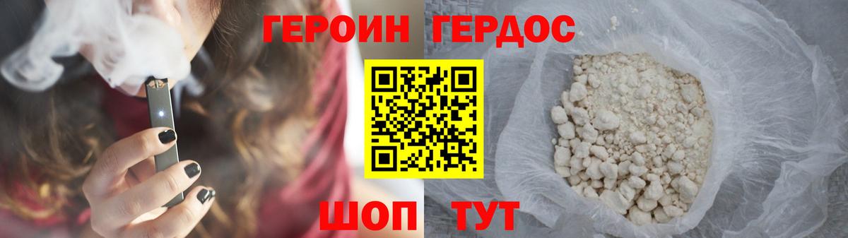 ГЕРОИН Афган Кулебаки