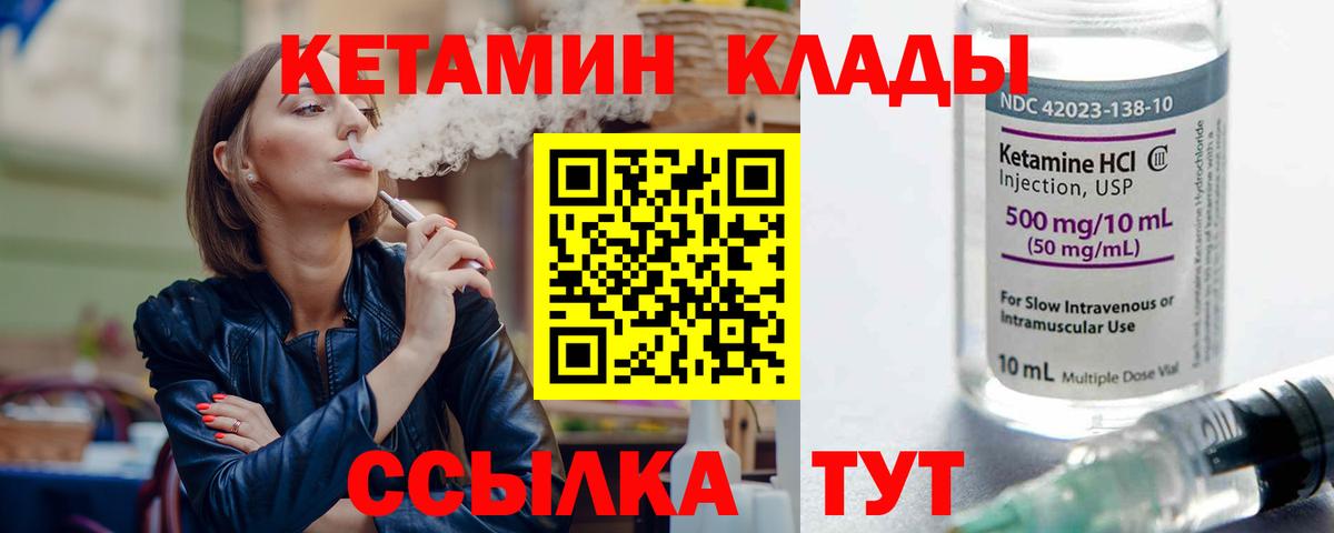 Кетамин VHQ  Кетамин VHQ  Вход с VPN  Кулебаки 