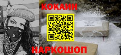 кокаин Дубна