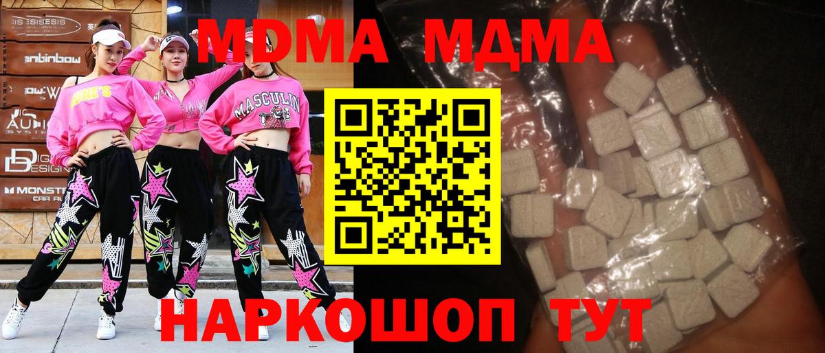 МДМА кристаллы Кулебаки