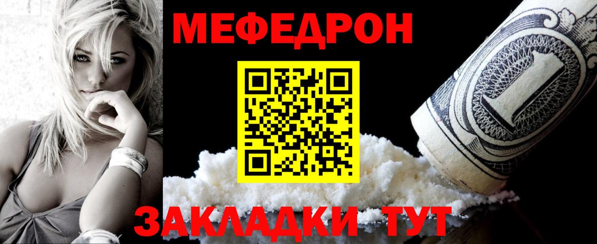 МЯУ-МЯУ кристаллы  Вход с VPN  МЯУ-МЯУ 4 MMC  Мефедрон  Кулебаки 