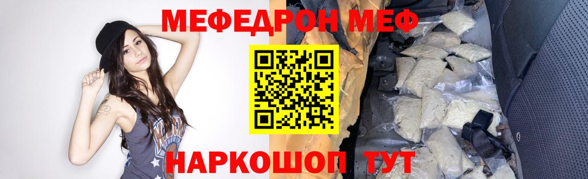 Мефедрон мука Кулебаки