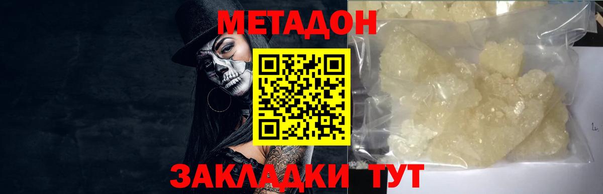 Метадон кристалл  hydra ТОР  МЕТАДОН мёд  Кулебаки  Вход с VPN 