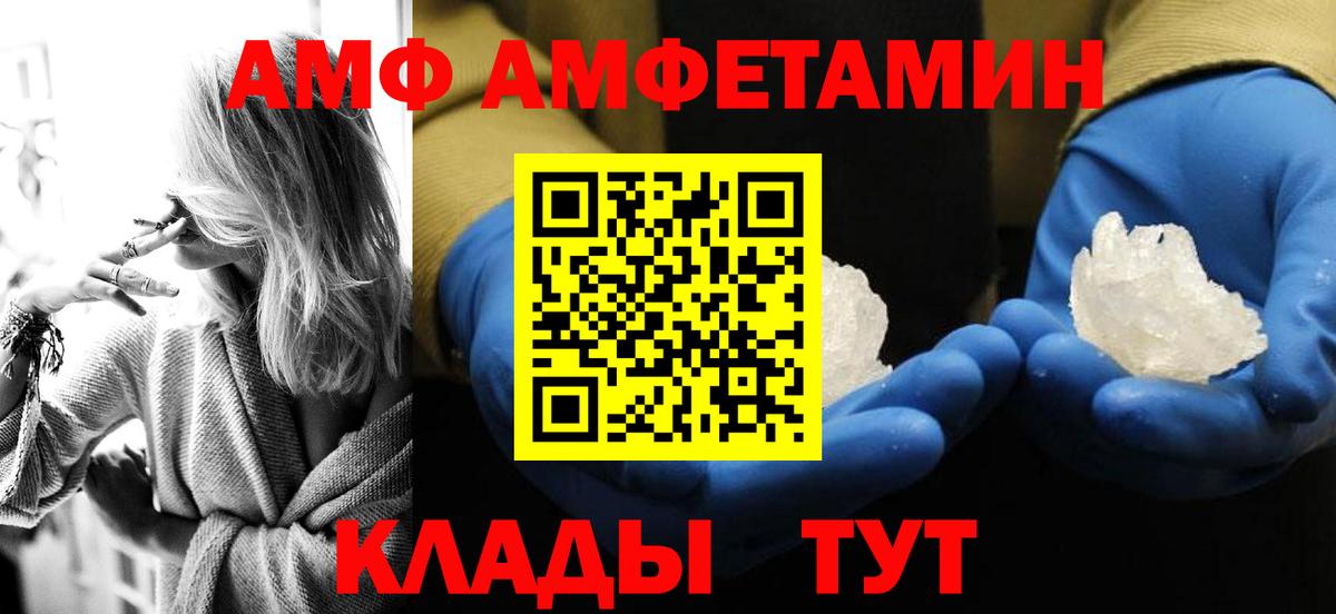 Первитин  Вход с VPN  Кулебаки  Метамфетамин пудра 