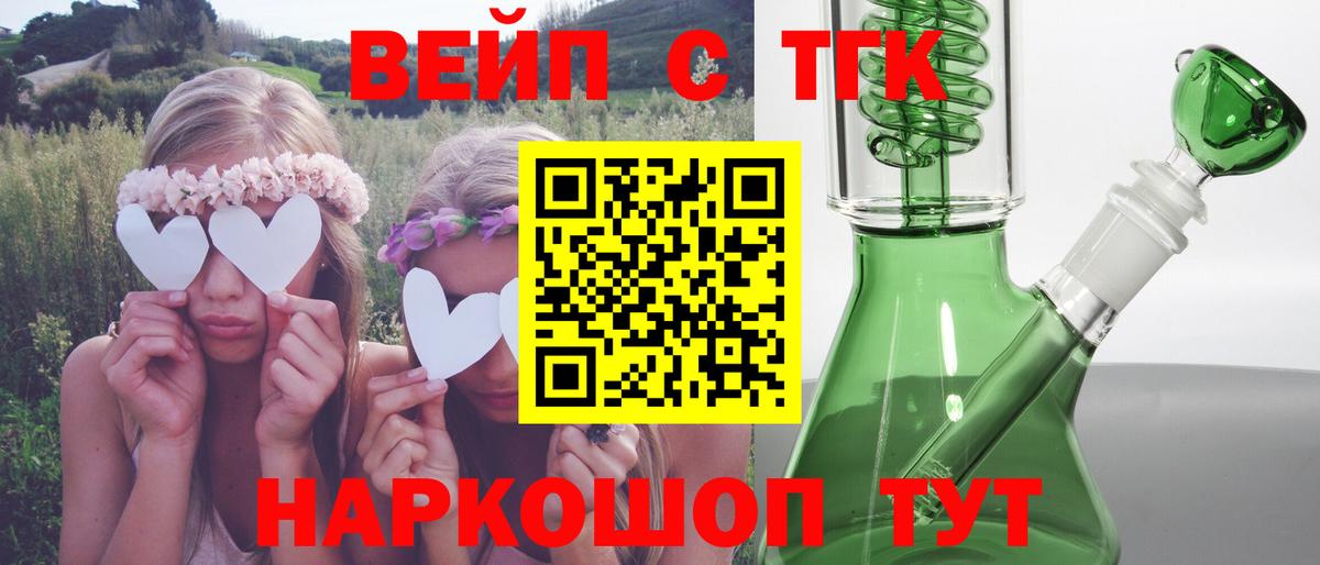 ТГК THC oil  ТГК жижа  Кулебаки  Вход с VPN 